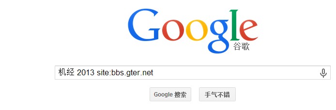 google搜索